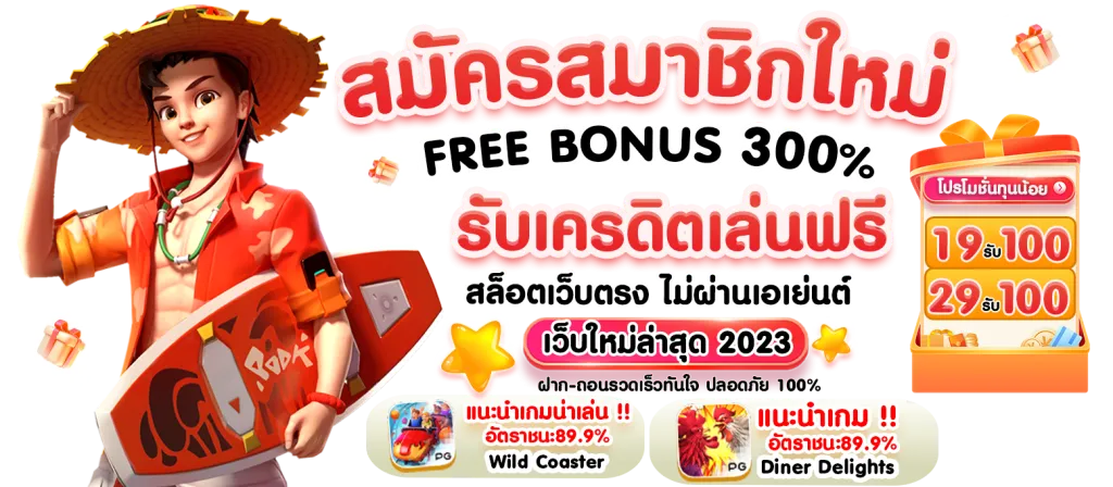 มังกรแดง 888