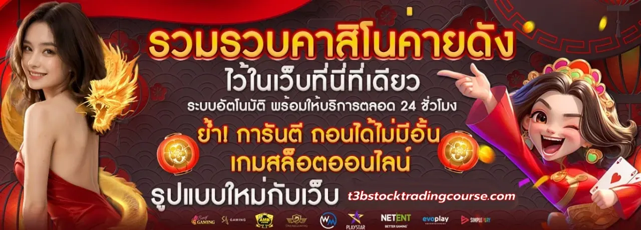 มังกรแดง 888